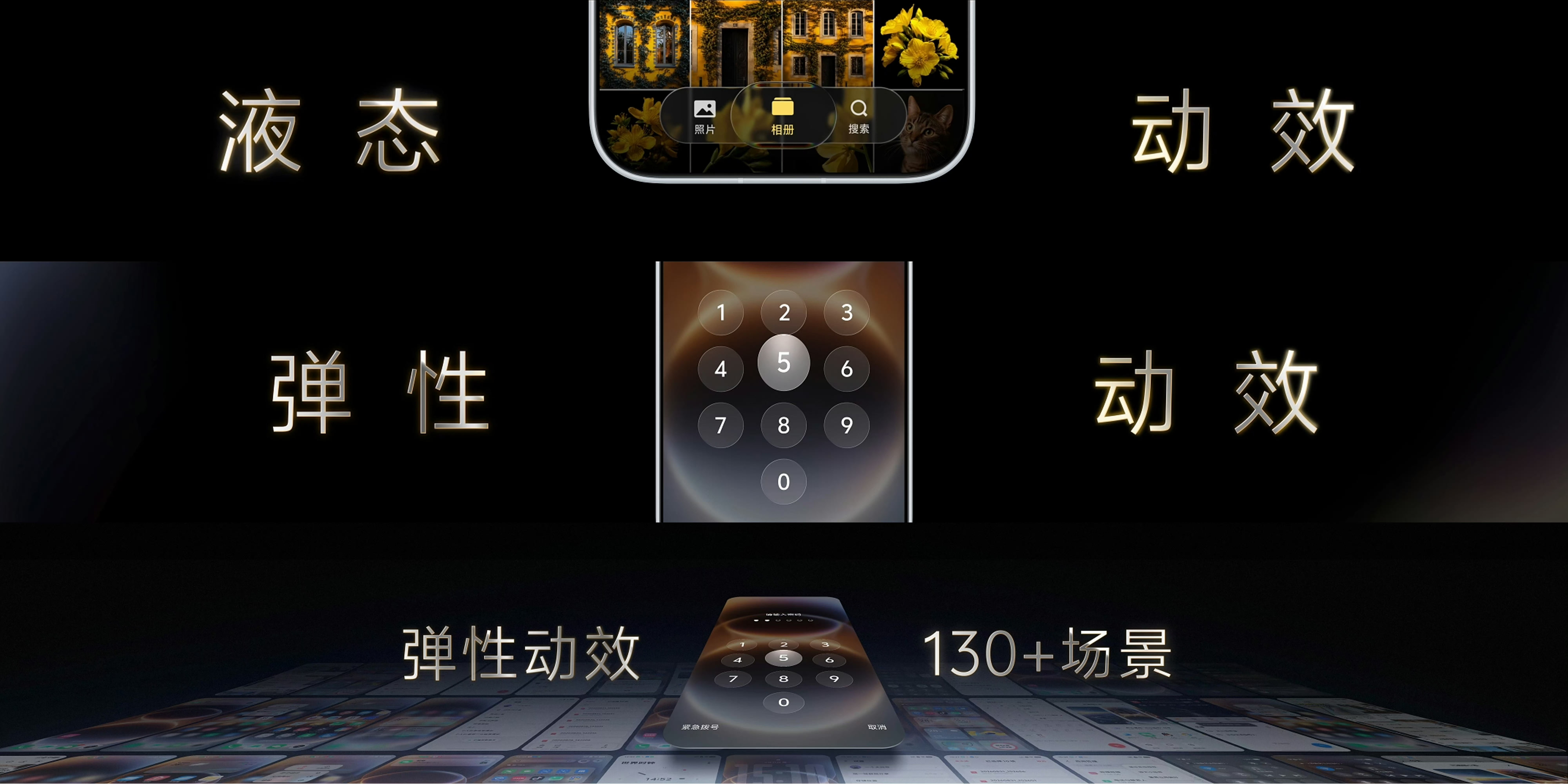 流畅体验升级，OriginOS7带来全新的原子动效7.0。「液态动效」进一