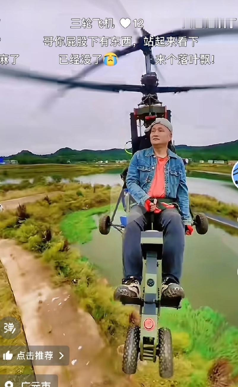 目前唐飞机账号已关闭，疑似下午4点多直播时飞机从空中停止工作了，直接掉了下来！
