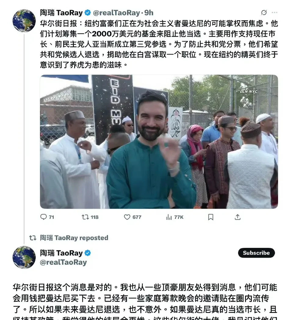 纽约富豪慌了！要花钱阻止社会主义者上台想象一下，纽约的那