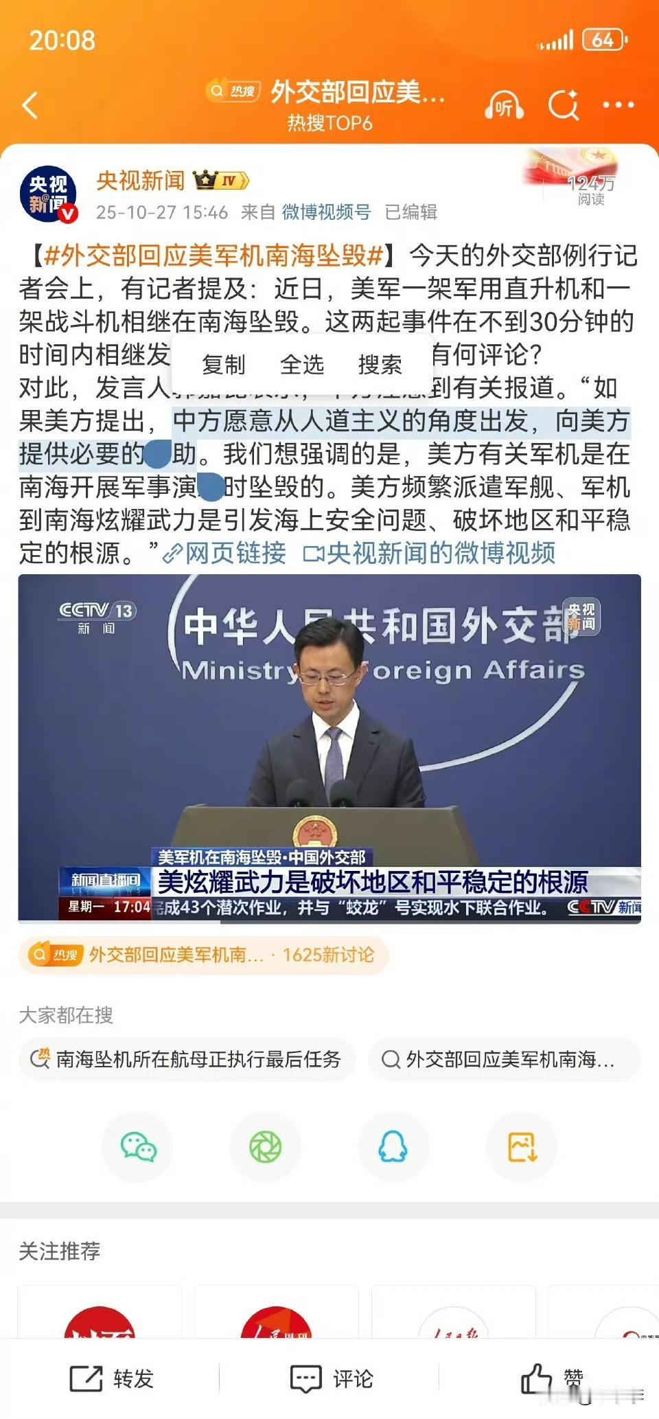 “不是我干的，我都没碰你，你有什么证据？来我老家你活该啊，需要的话求我帮忙啊”