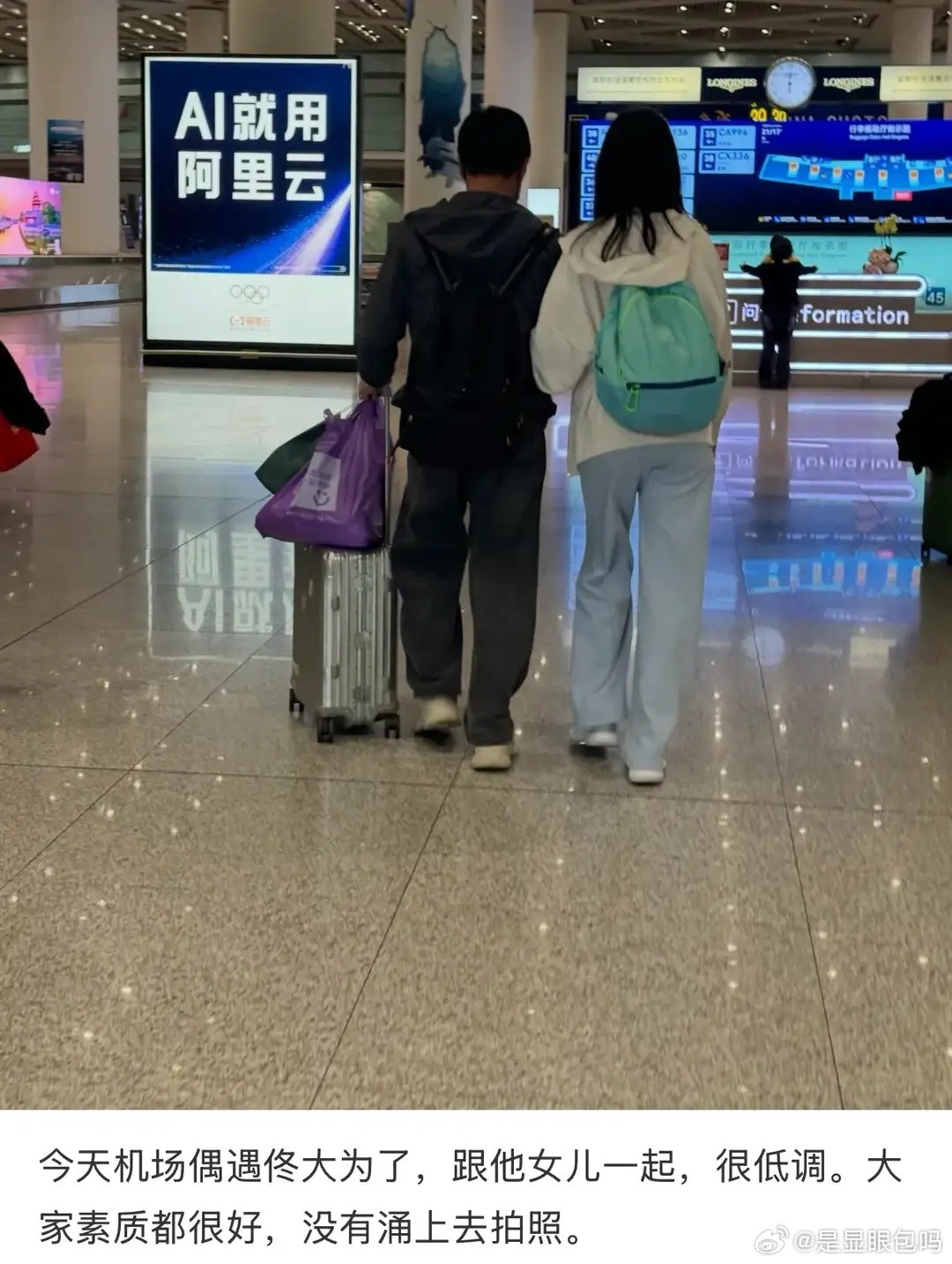 偶遇佟大为和女儿挽手出行好温馨，18岁佟知霏跟180的爸爸一样高