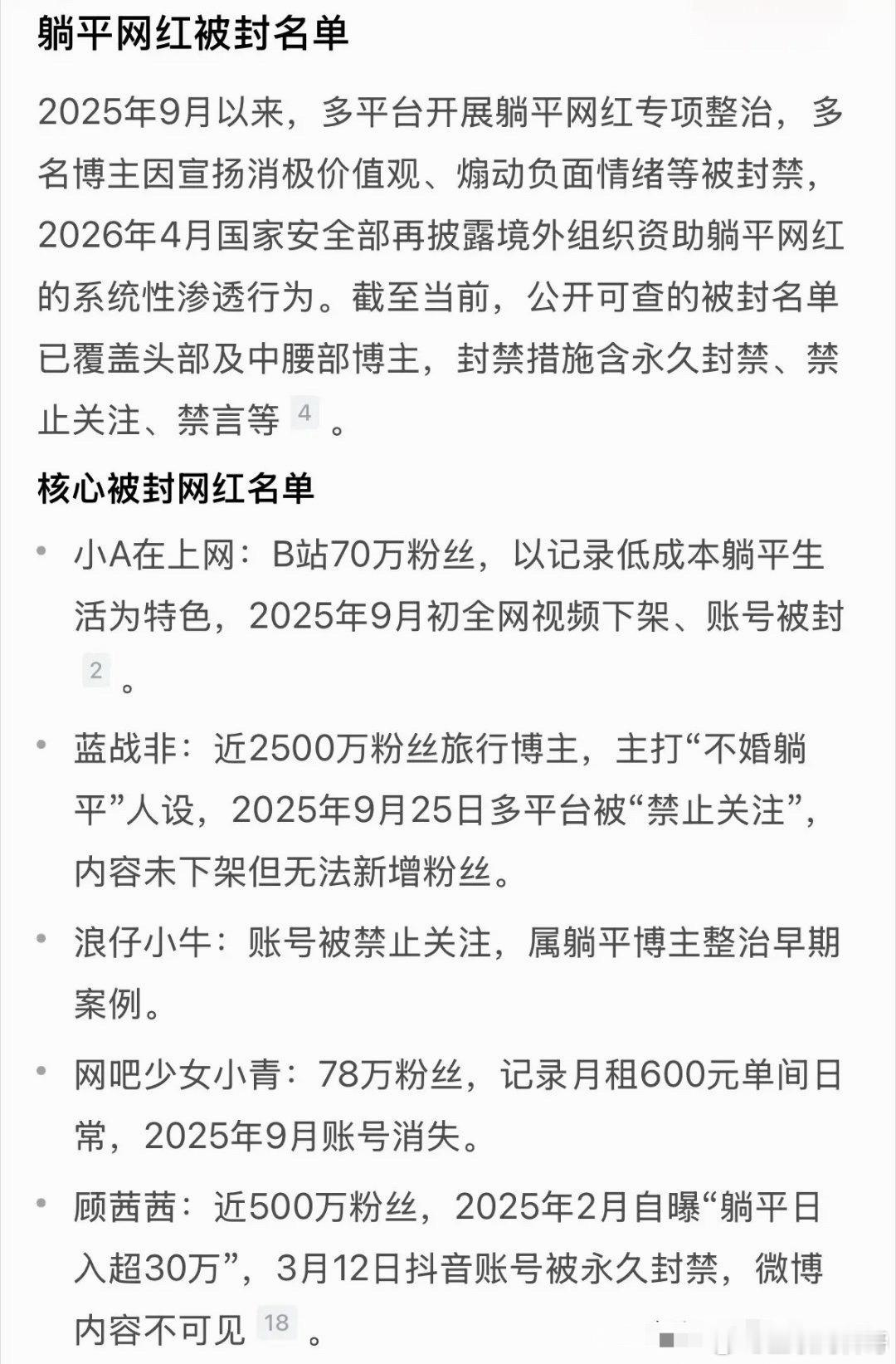 卧槽，原来真有这么多躺平博主？虽然有很多人自愿躺平，无奈躺平，但是还有很多人是跟