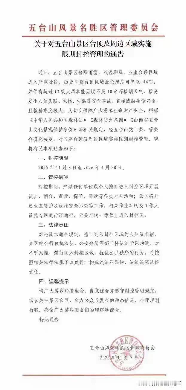 我怎么就不相信，五台山顶能到零下44度呢？要知道珠峰顶上测得最低温度是零下41度