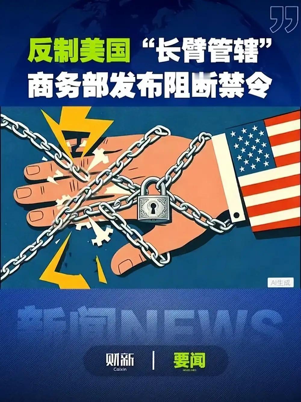 英国《经济学人》又找事了，发文称：“和美国一样，中国希望自己的法律适用于世界各地