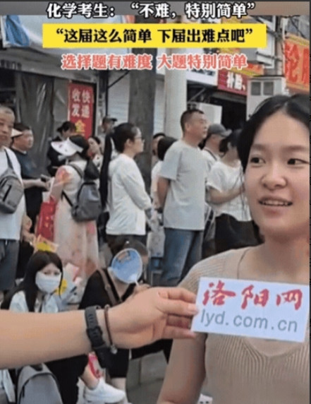 看热闹不嫌事大！河南，女生考完化学后接受采访，记者问难度如何？女生竟然说：不难，