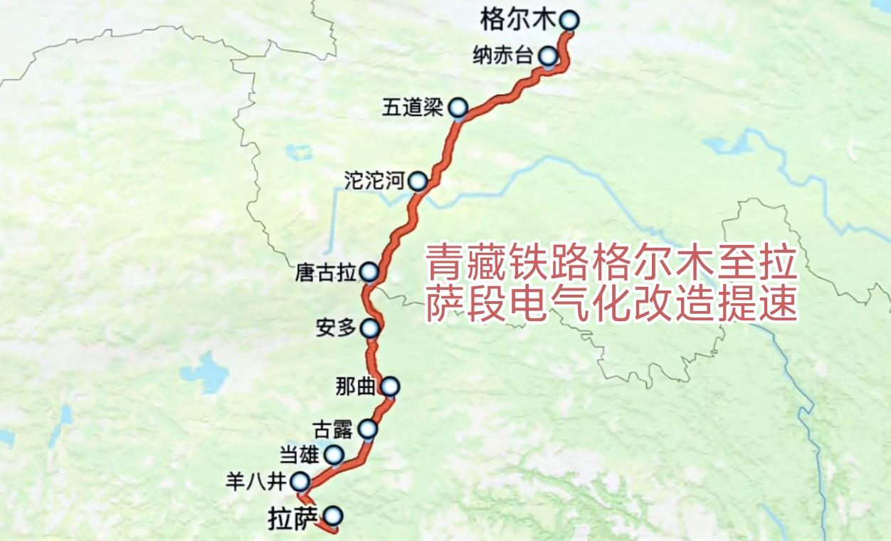 青藏铁路格拉段电气化改造再提速，2029年通车倒计时。1142公里分9标段，世