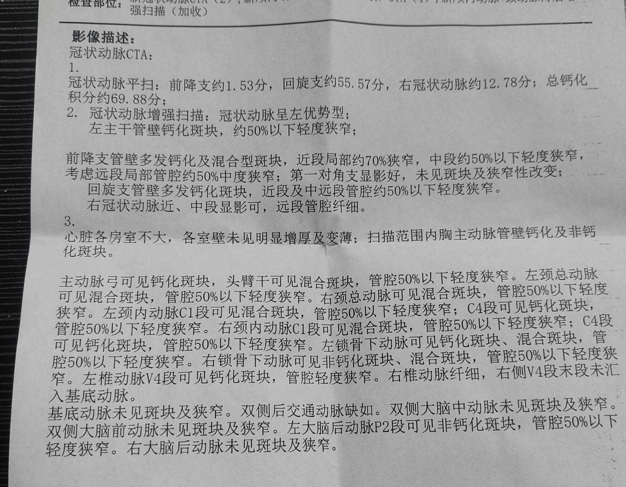 这次检查，不仅查出了我的心脏已经有了足够严重的问题，还让我认识到了我是一个足够愚