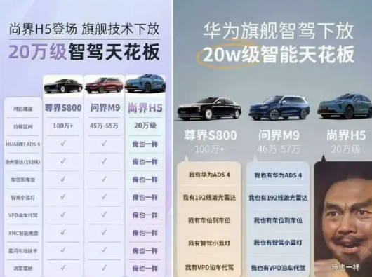 如果真是这个价格的话，估计会卖爆，网传上汽产能空置率高达80%，急需一款爆款车来