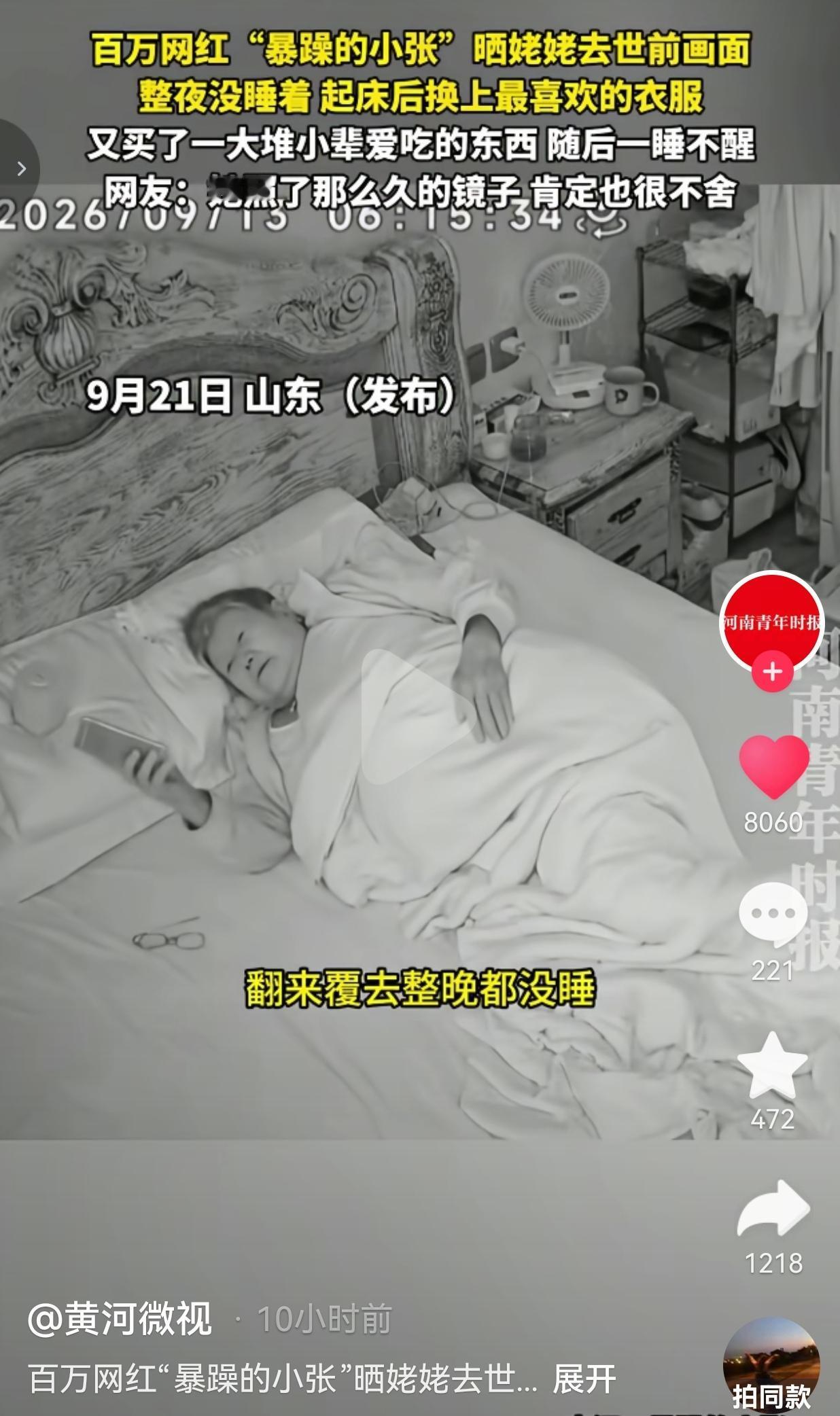 人到老了，心里最放不下的，永远是家里的小辈。近日，百万网红“暴躁的小张