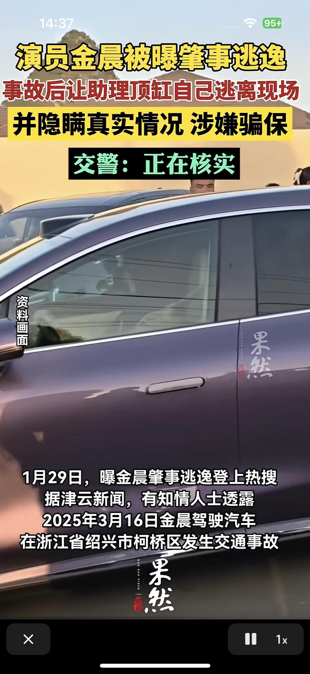 太震惊了，金晨去年那场消失的车祸，今年终于藏不住了娱乐圈压了1年的瓜爆出来了，