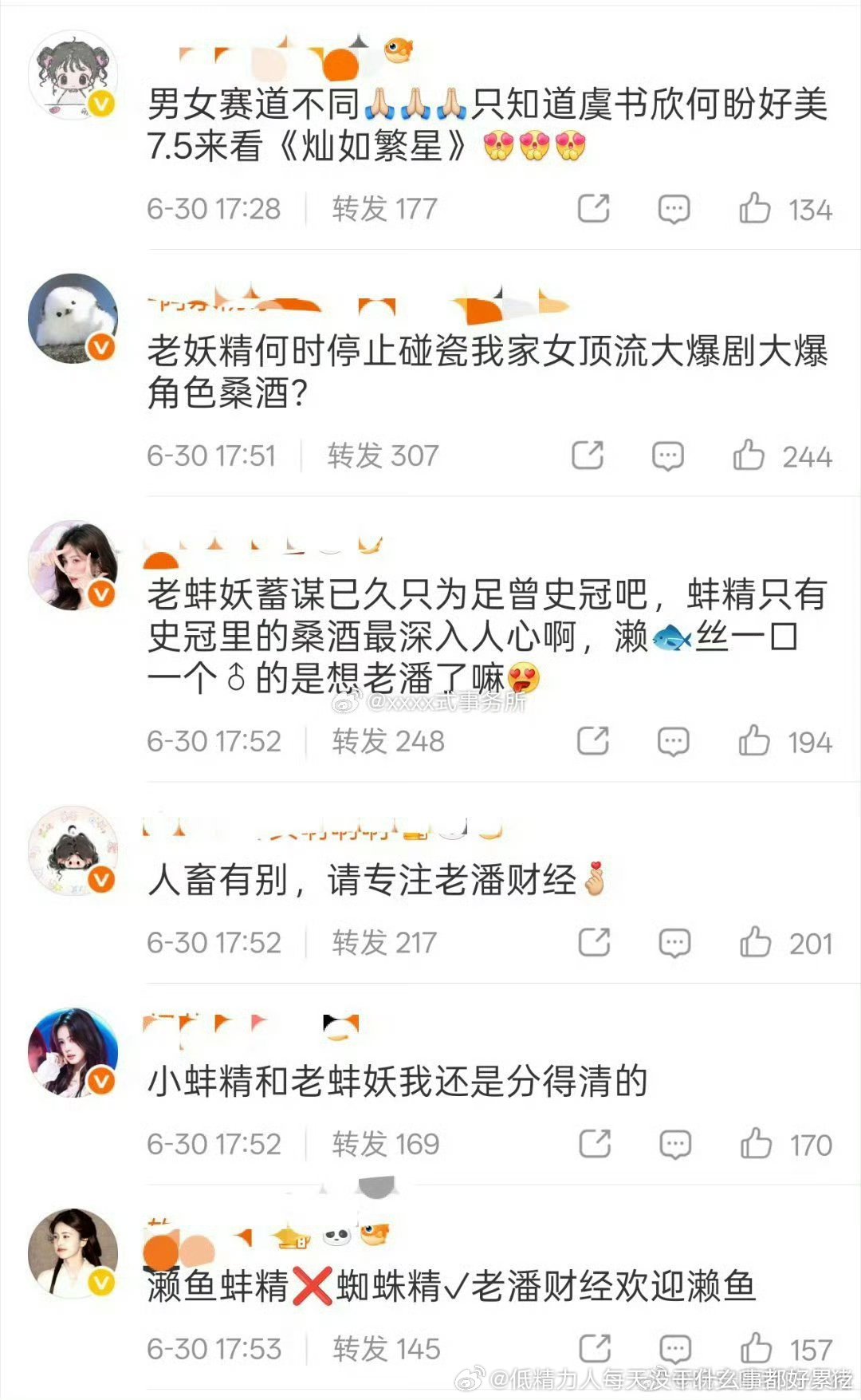 各有一屁股史年纪也差不多挺适合撕的