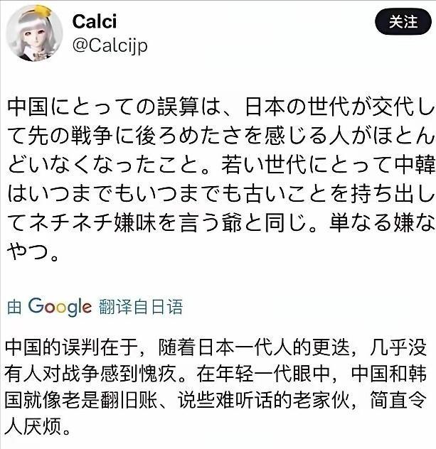 告诉你一个真实的日本！近日，日本网友竟这样说：中国误判日本了，日本的年轻一代，几