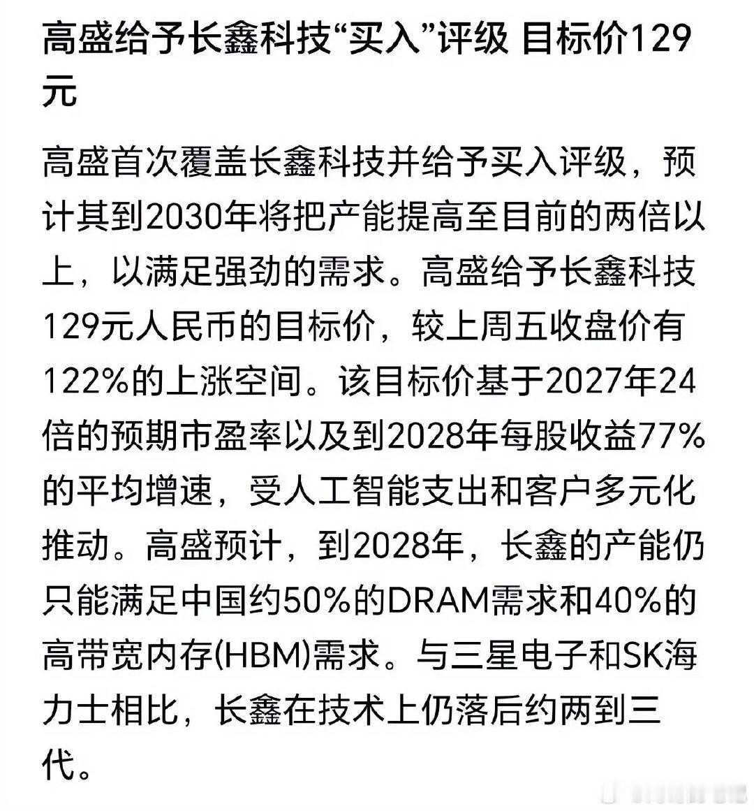长鑫太猛了！2026上半年利润776亿！长鑫科技公布了2026年上半年业绩，收入达到了1503亿元，