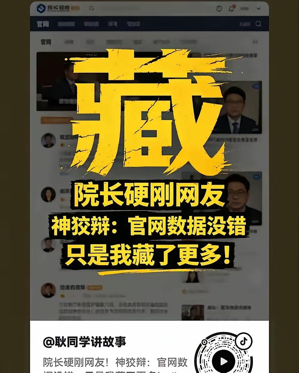 耿同学讲故事，越讲越精彩，这次讲到北航。耿同学对外校的杰青文章，弹无虚发，对曾求