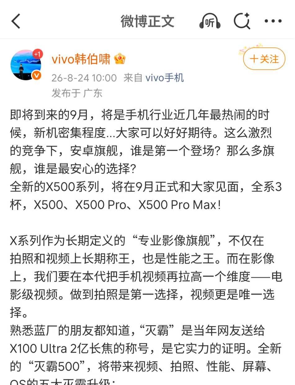 这影像配置，还让不让别的厂商活了📱看完韩少微博官宣和闲聊站的爆料[doge]我