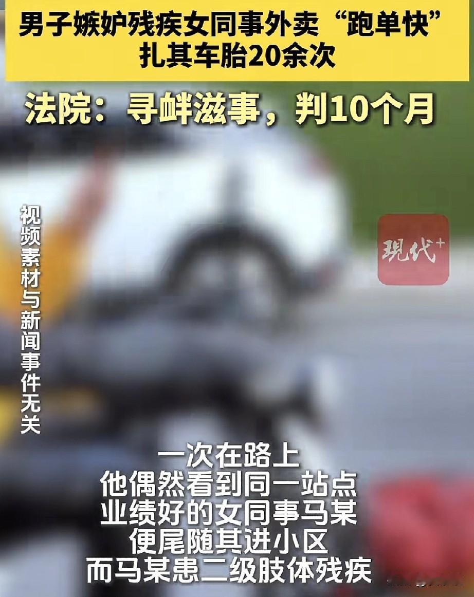 “判的好！”外卖员张某因投诉率过高被迫离职，离职后他在街上偶遇了曾经在同一站点工