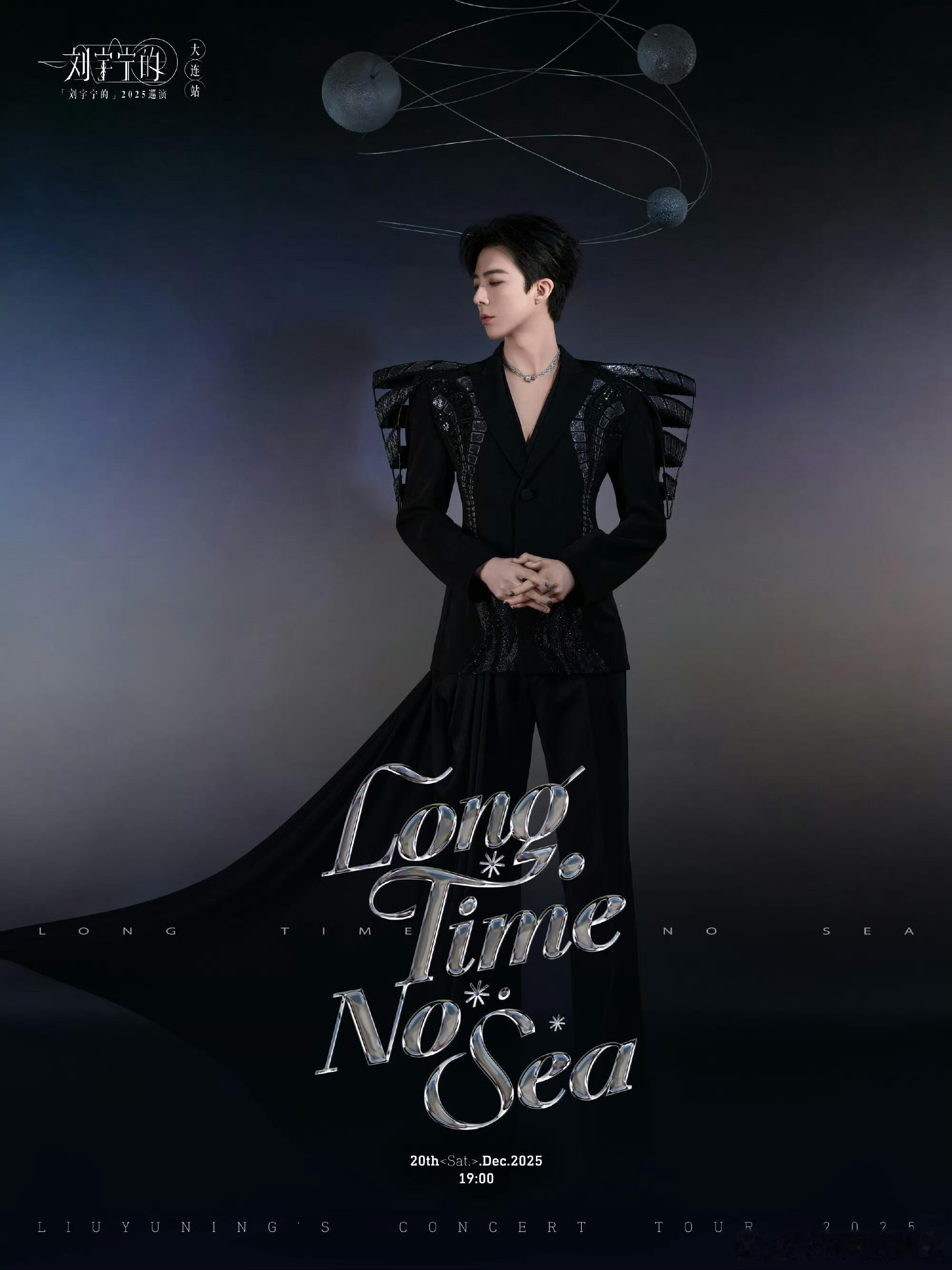 高定与刘宇宁顶级绝配刘宇宁演唱会这身造型来自RahulMishra2025春