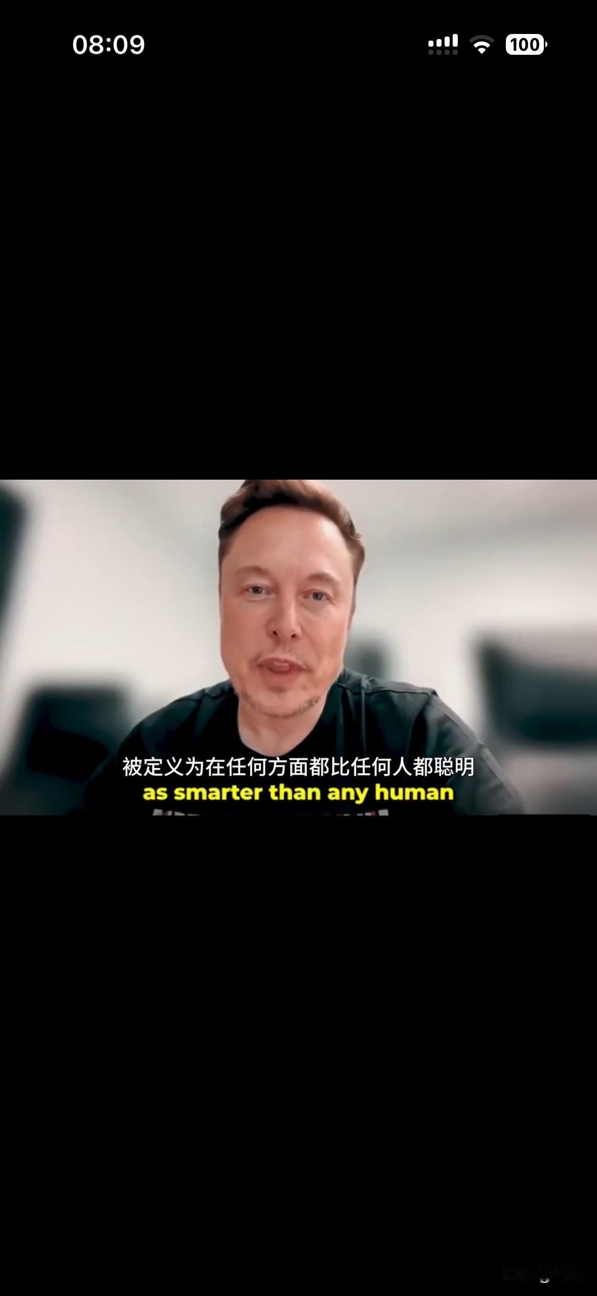 【马斯克宣称：2026年就是奇点之年！】马斯克发出预警：数字超级智能可能在今