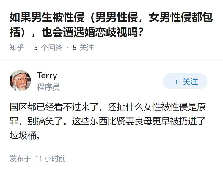 如果男生被性侵（男男性侵，女男性侵都包括），也会遭遇婚恋歧视吗？