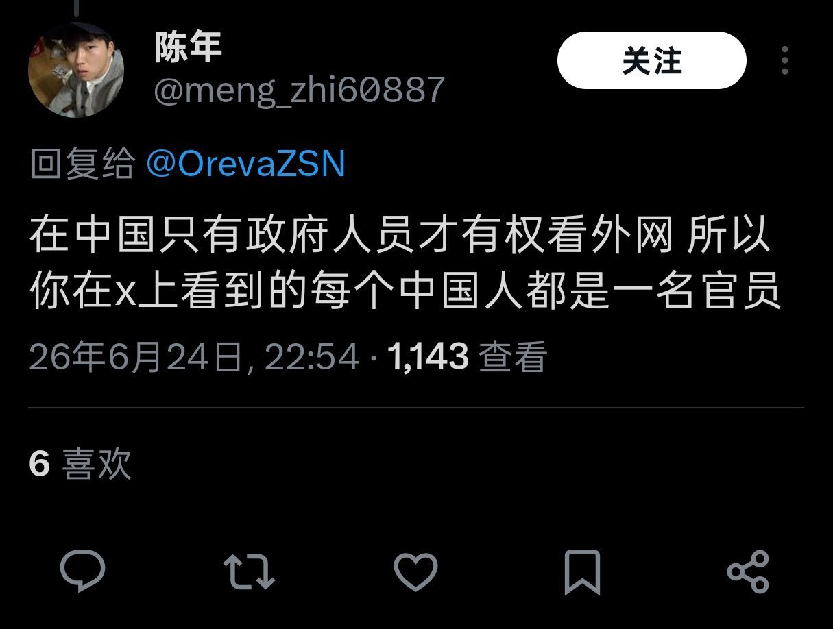 啊哟，我当官了