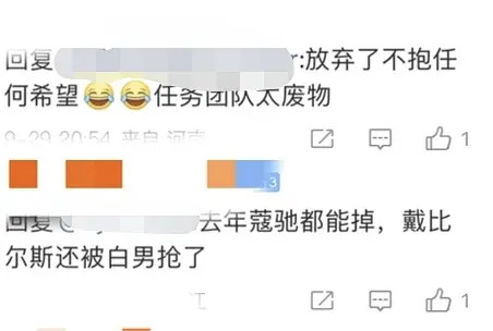 怎么都在欺负我鱼[哭哭]​​​