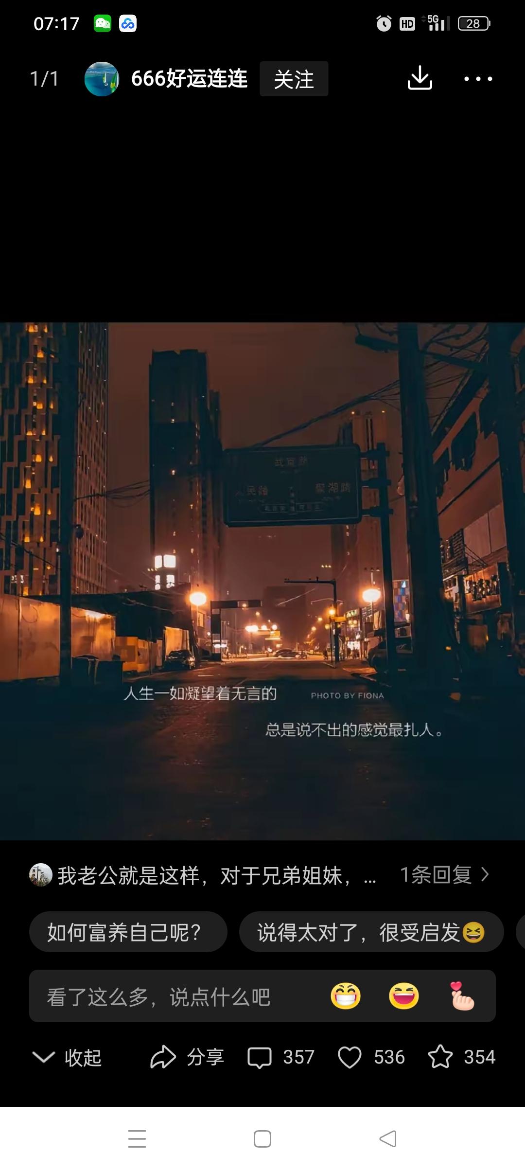 一段醍醐灌顶的话：“不要害怕失去任何人，包括自己的的兄弟姊妹，就像他们不害怕失