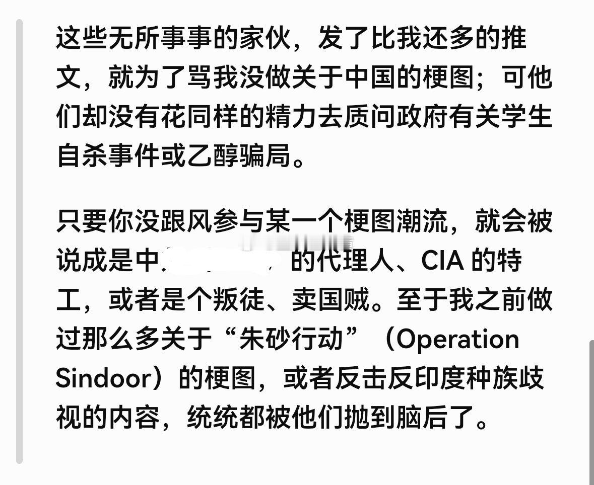 印度网友最近在集体自嗨式造谣中国，有印度网红抱怨自己只是没有参与这个大造谣运动，