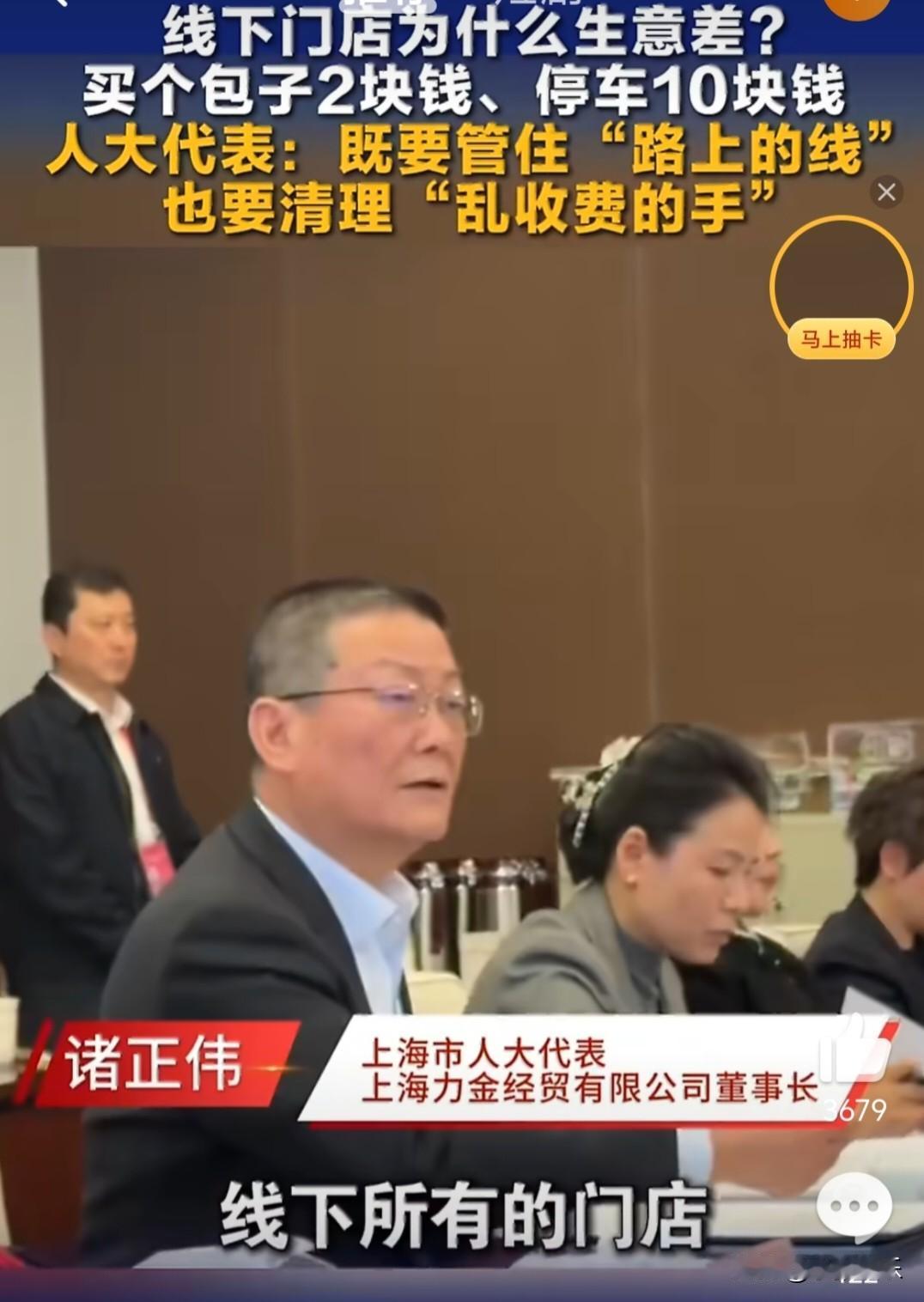 “买2块钱包子被收10块停车费，老板一句话让我愣了：‘这店开不下去了’——你猜现