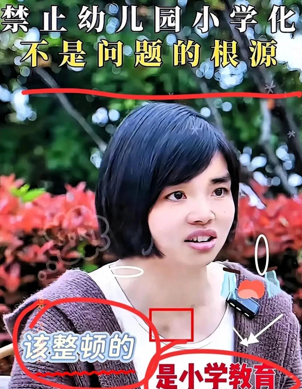 教育界“地震”来袭！2025年6月1日起，全国幼儿园将禁教拼音、识字和算术！