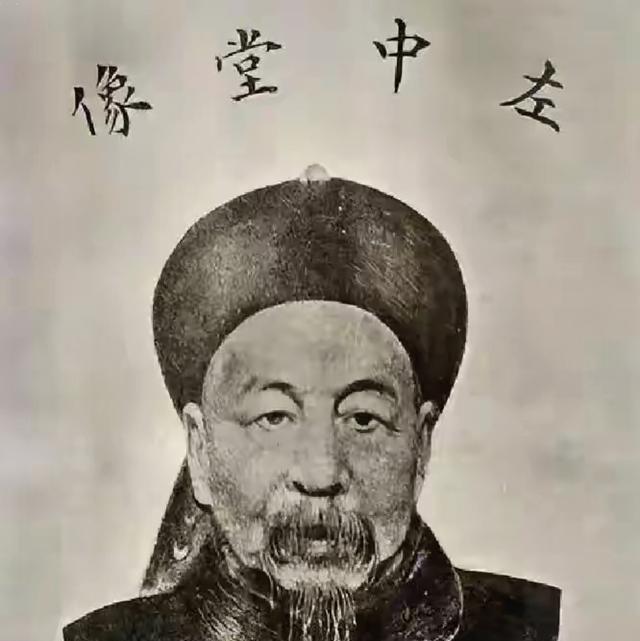 左宗棠死后慈禧怀疑他贪了新疆军费，派人一查：59亩地、欠债7千两、儿子穿补丁袄下