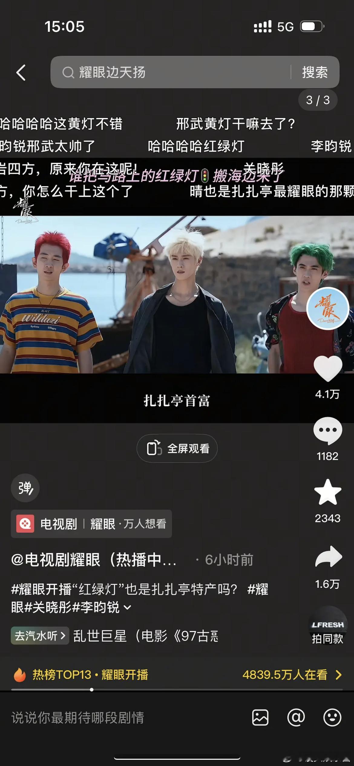 关晓彤李昀锐CP感造型不太适合李昀锐，他适合清爽一点的，一点也不像小混混，没有那