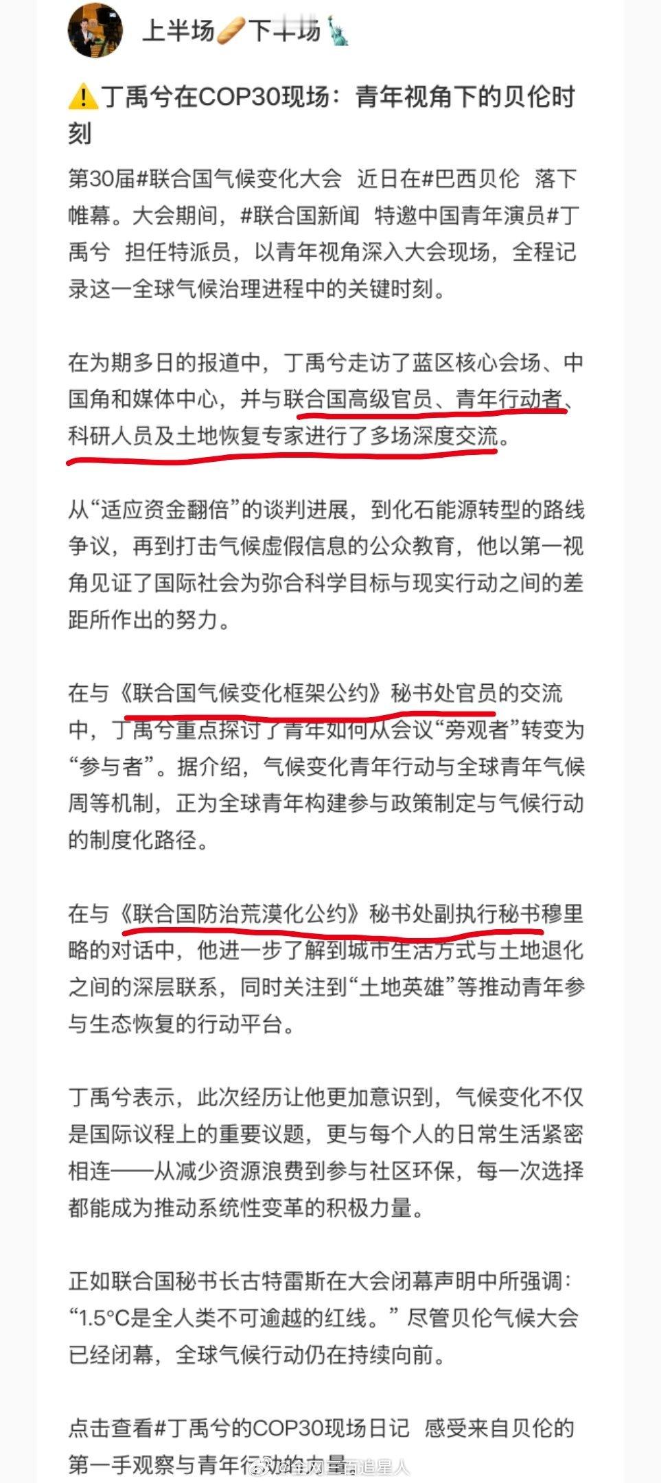 这波属实是跟着丁禹兮见大世面了