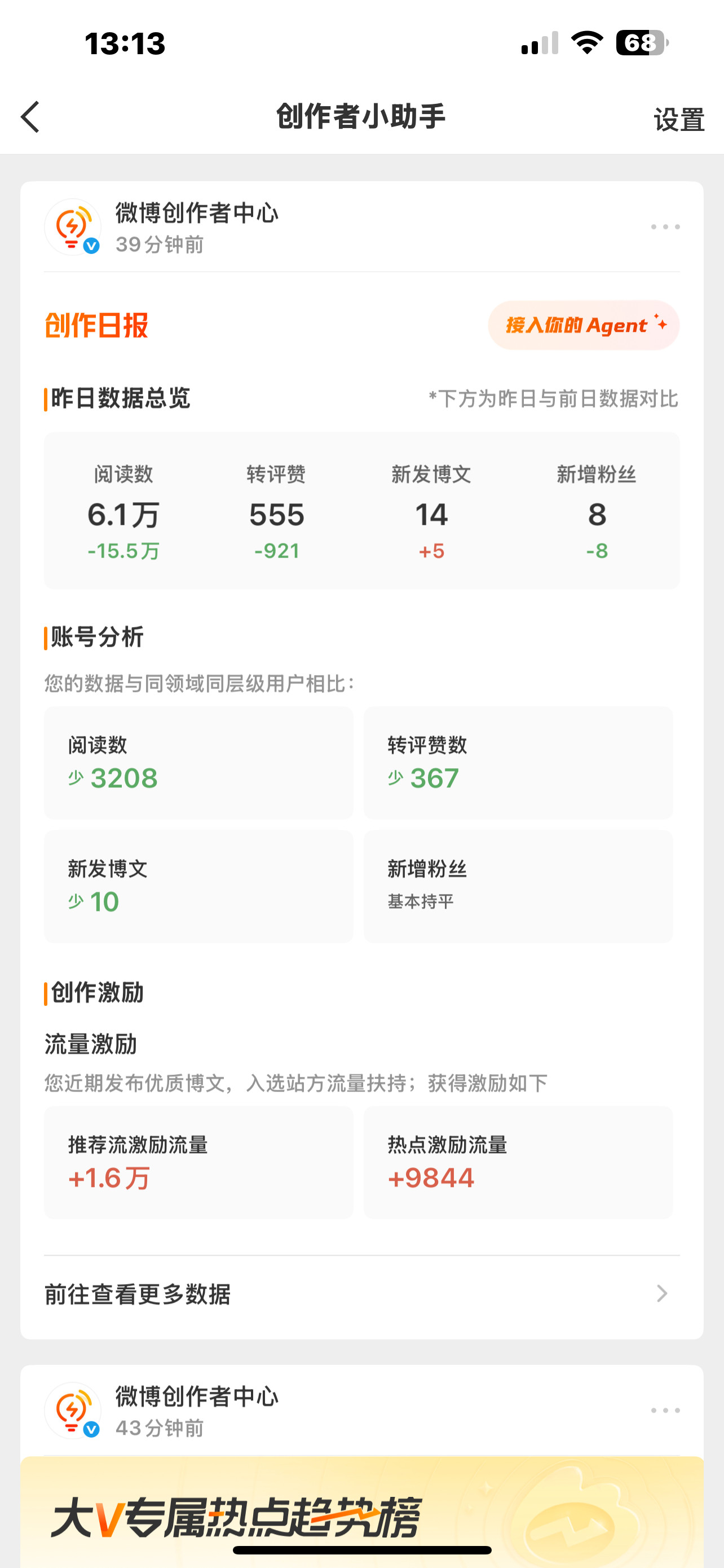 噗谁敢接