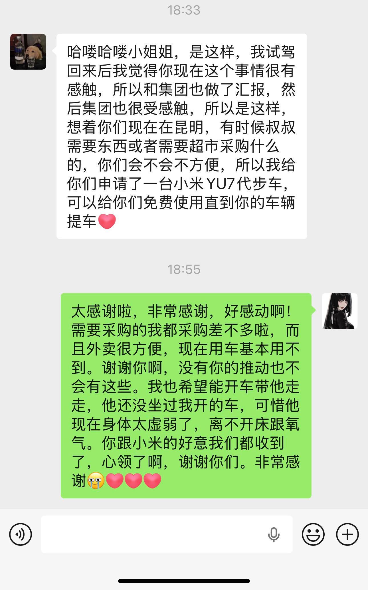 看到这段聊天截图，禁不住想起那句“真诚是永远的必杀技”，小米做的从来不是冷冰冰的