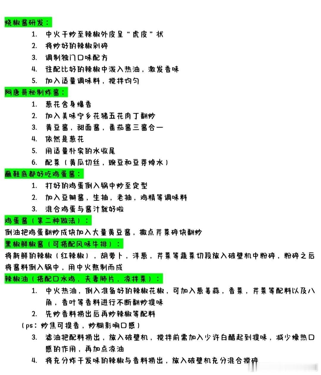 十个勤天种地吧1-3菜谱以后不知道吃啥就看哥几个节目里的菜十个勤天‖种地吧‖