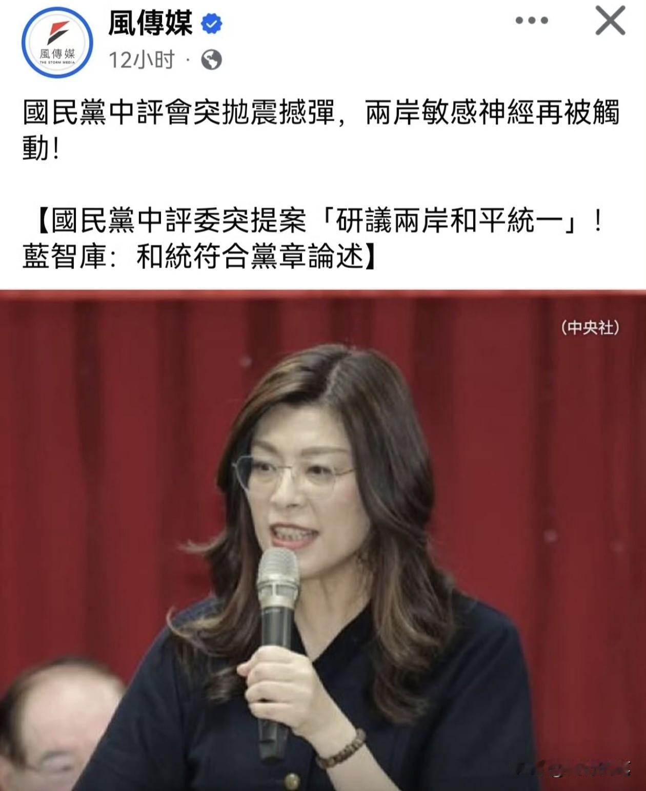 没想到一个提案就轻易测出国民党的底色了，令人失望。国民党有中评委韦伯韬27日