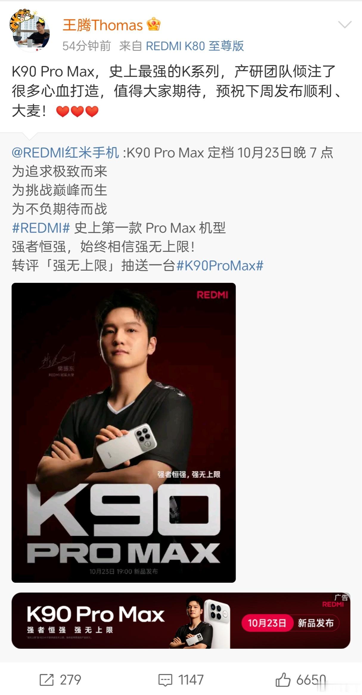 REDMIK90系列，也是腾总的心血啊​​​