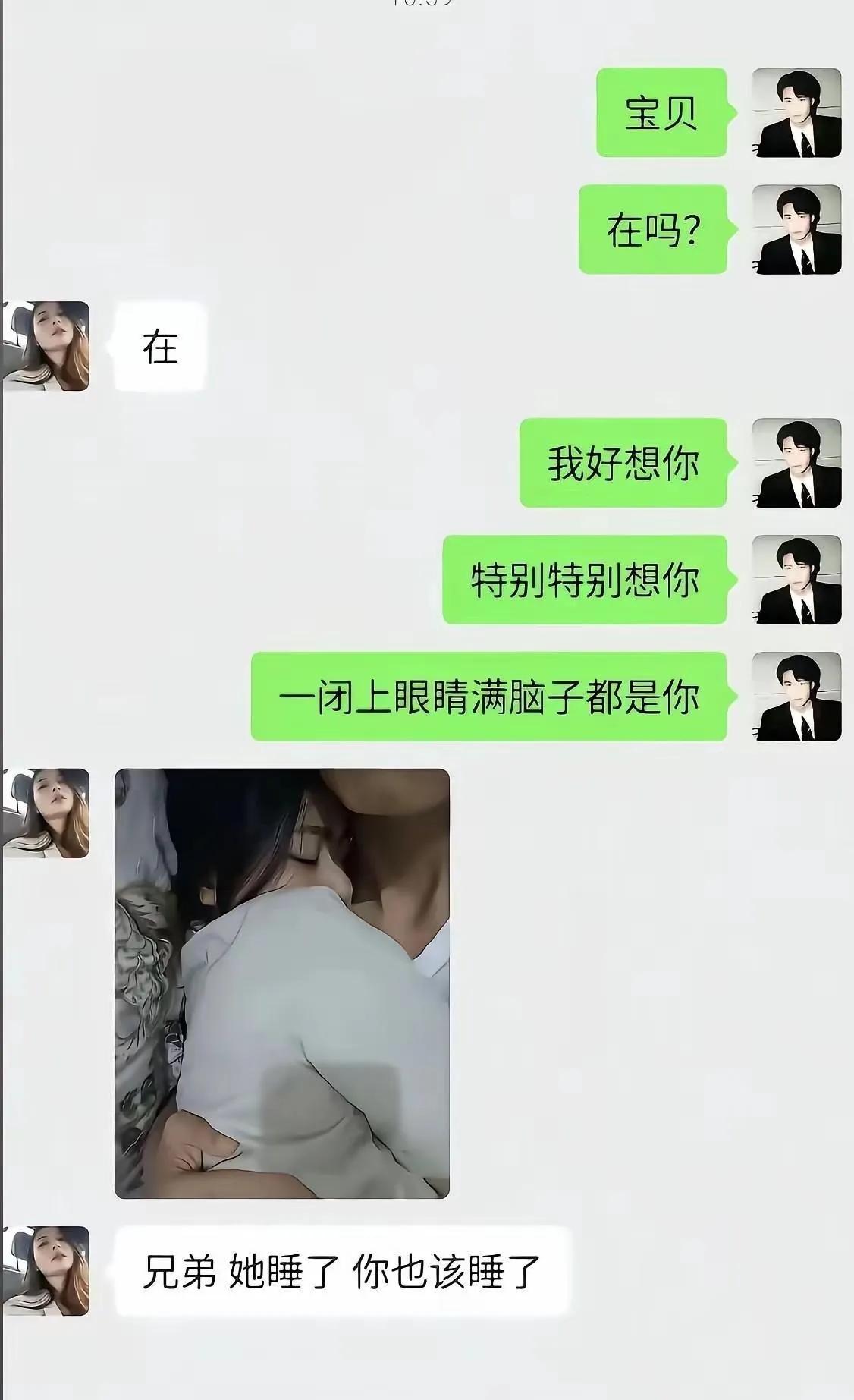 这哥们儿心真大，竟然还替女友回信息！