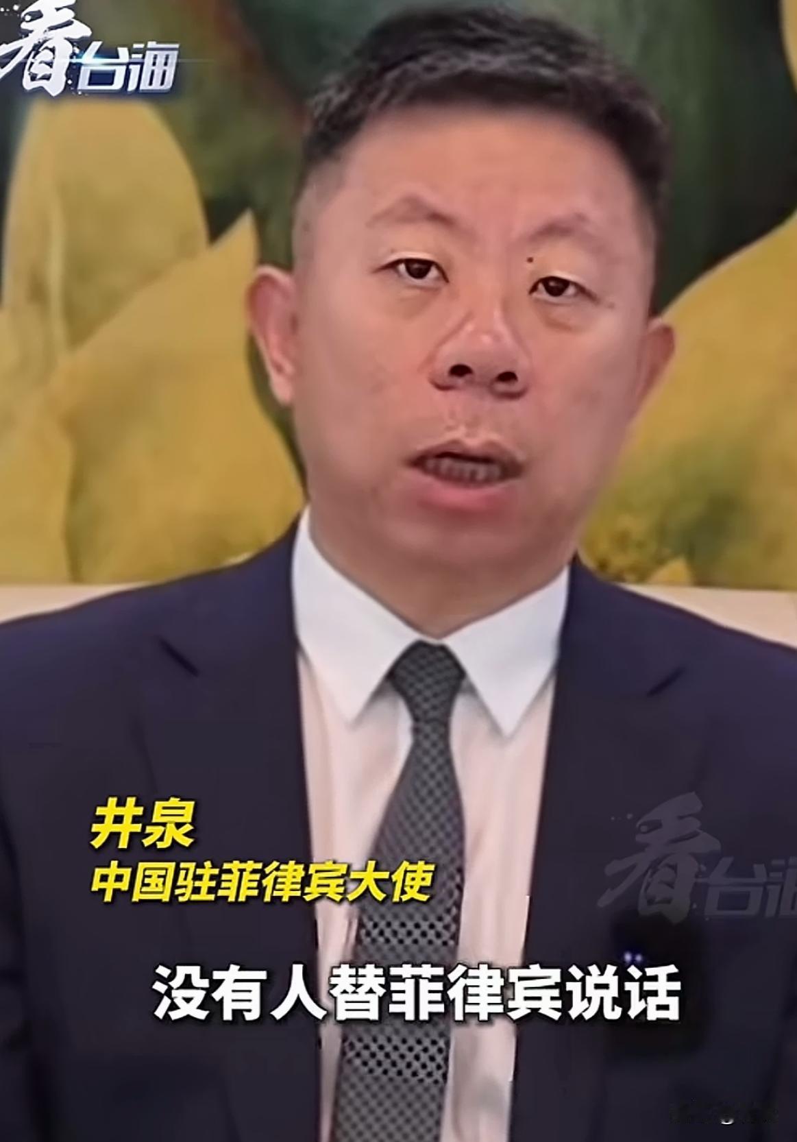 中国大使这样说菲律宾，会不会太伤他们了？这个所谓的十四国联合要求中国遵守南海仲