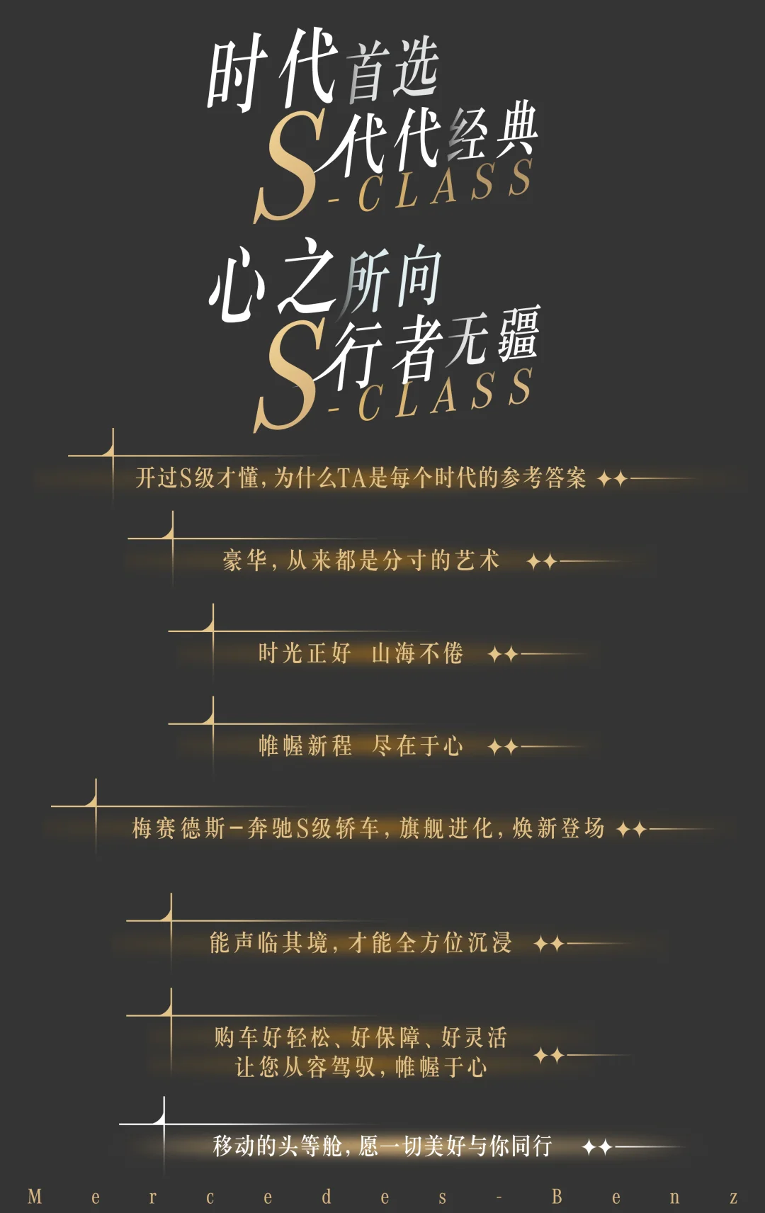 救命！这台奔驰S级简直把「奢华」刻DNA里了