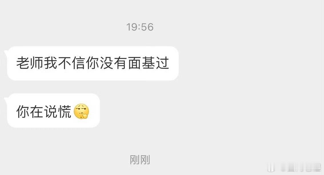 我真没有面基过！​​​