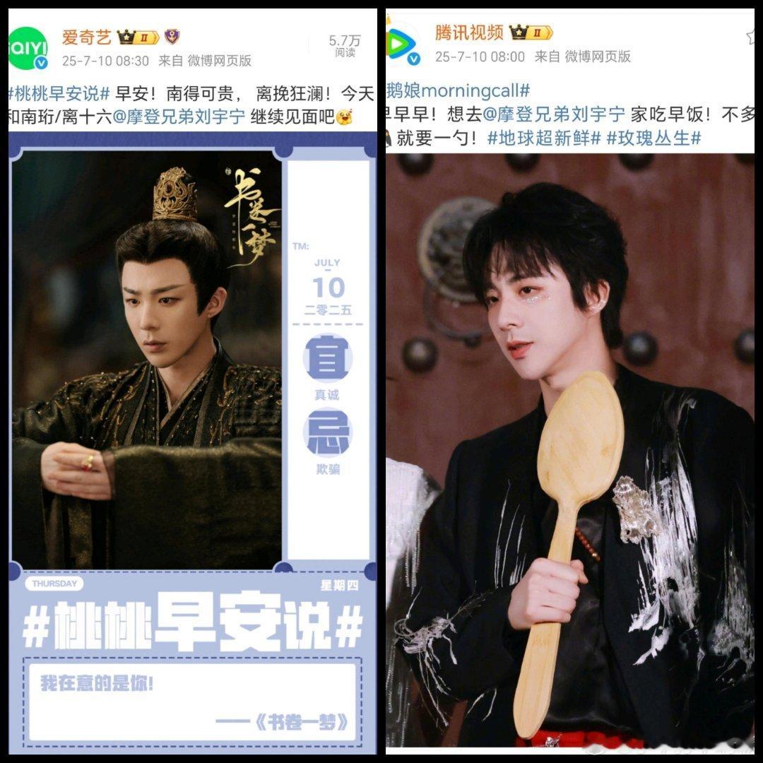 鹅和桃一大早就争宠啊！鹅最近很不对劲天天天发折腰和折腰cp恭喜刘宇宁成为香饽饽咯
