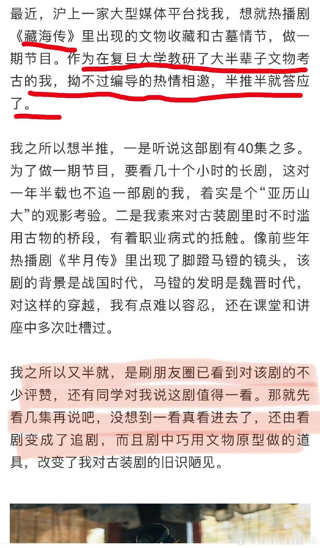 这说明，藏海传在上浮圈真的前所未有的好评[笑着哭]​​​下沉上浮都有好多好多