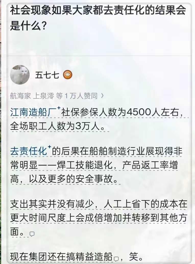 如果大家都去责任化的结果会是什么?