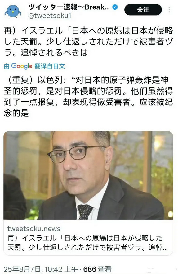 日本网民天塌了，因为以色列媒体认为原子弹是给日本的奖赏，他们侵略了中国和韩国，理