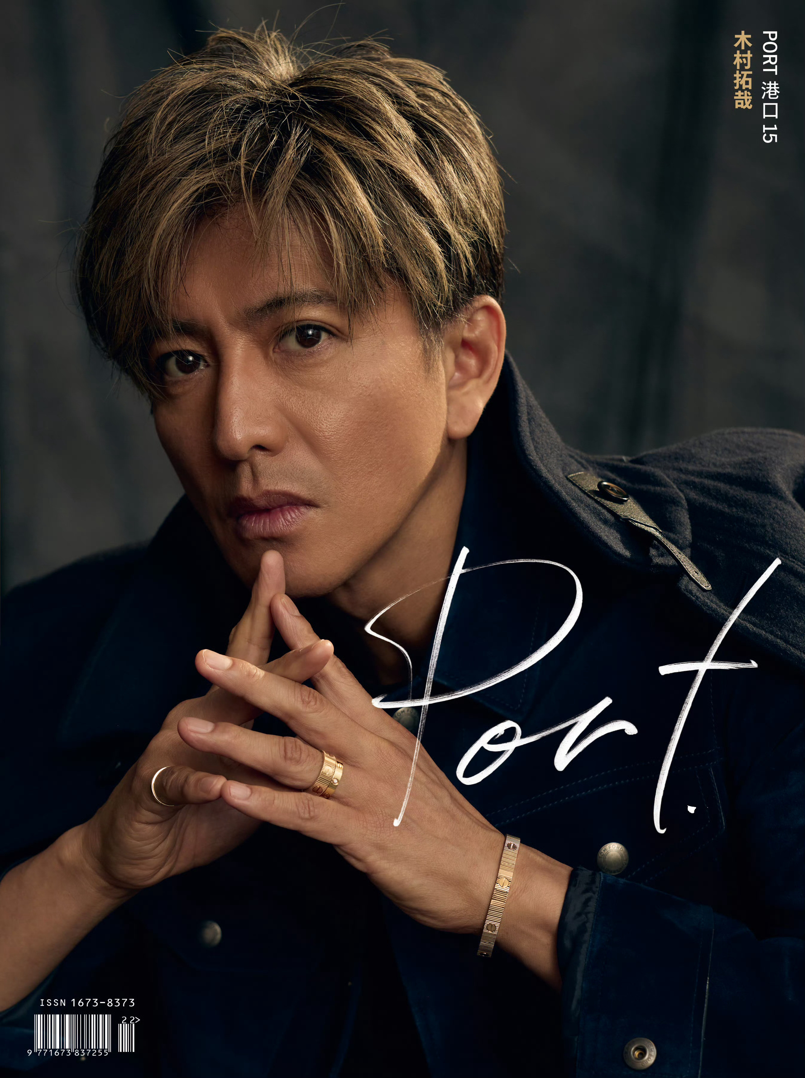木村拓哉依然很帅啊，我也要染个这个颜色的头发～​​​