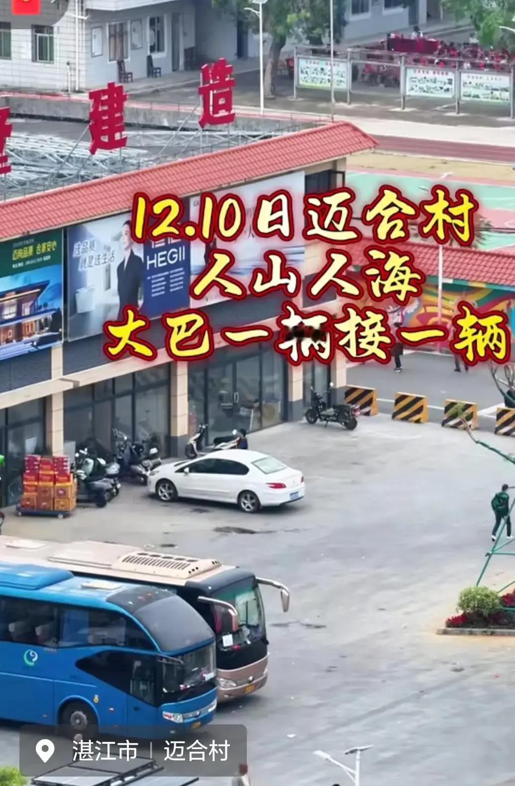 同一个周末，两边景象天差地别。全红婵老家迈合村，大巴车就没断过，游客一波接