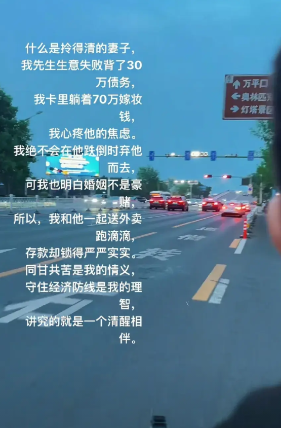 “丈夫欠债，妻子手握70万却一分未给丈夫还债，任由丈夫焦虑”女子发文称自己老