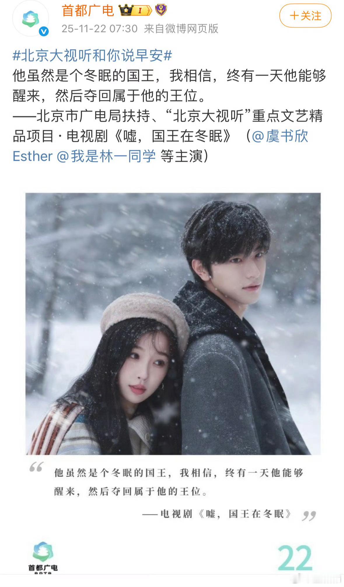 最近北京卫视相关的媒体在频频力挺