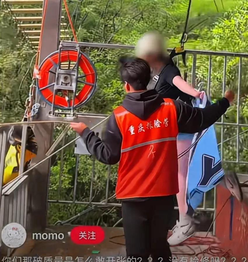 她玩的根本就不是滑索！看到华蓥山游客坠崖的事故，心里确实堵得慌。 我知道，大